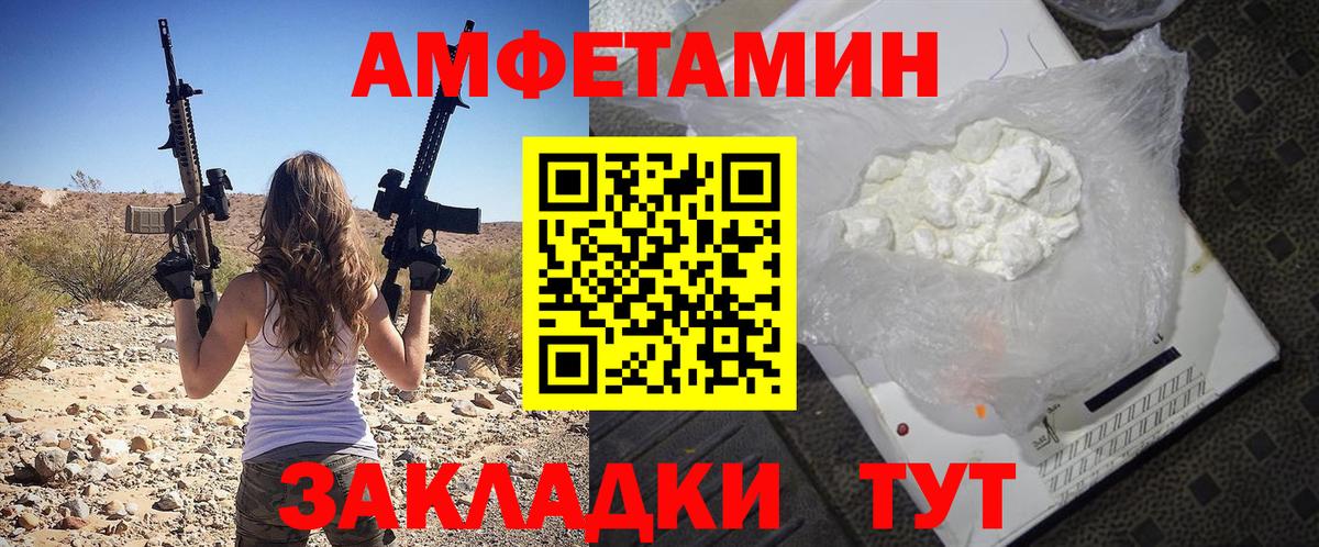 Кохма  Amphetamine Premium  АМФЕТАМИН  Вход с VPN 