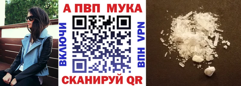 купить наркоту  Кохма  А ПВП кристаллы 