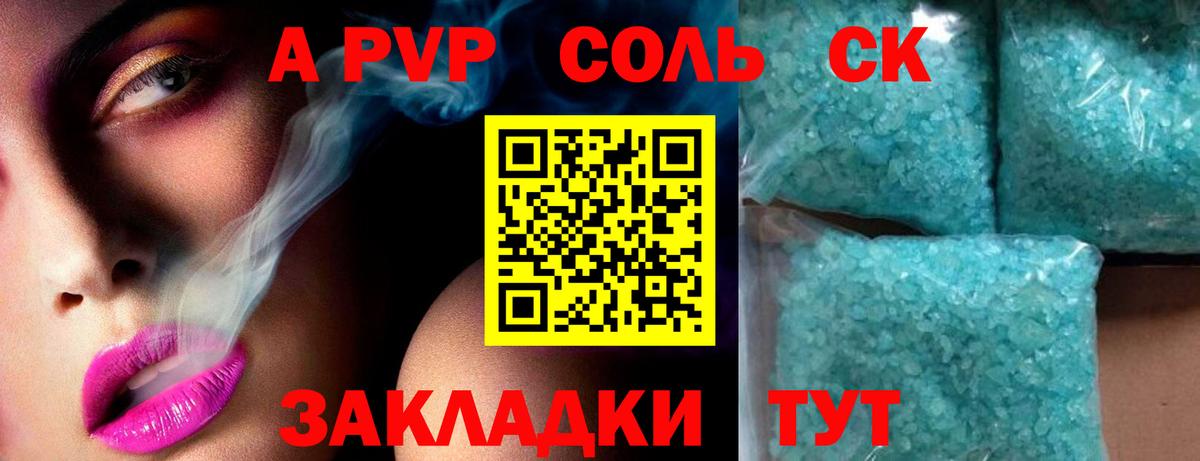 APVP СК КРИС  Alpha PVP Crystall  Кохма  Alfa_PVP крисы CK  Вход с VPN 