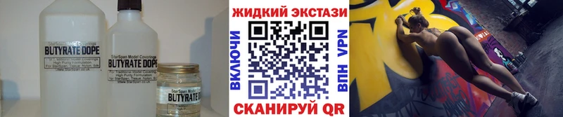 Бутират 99% даркнет состав Кохма