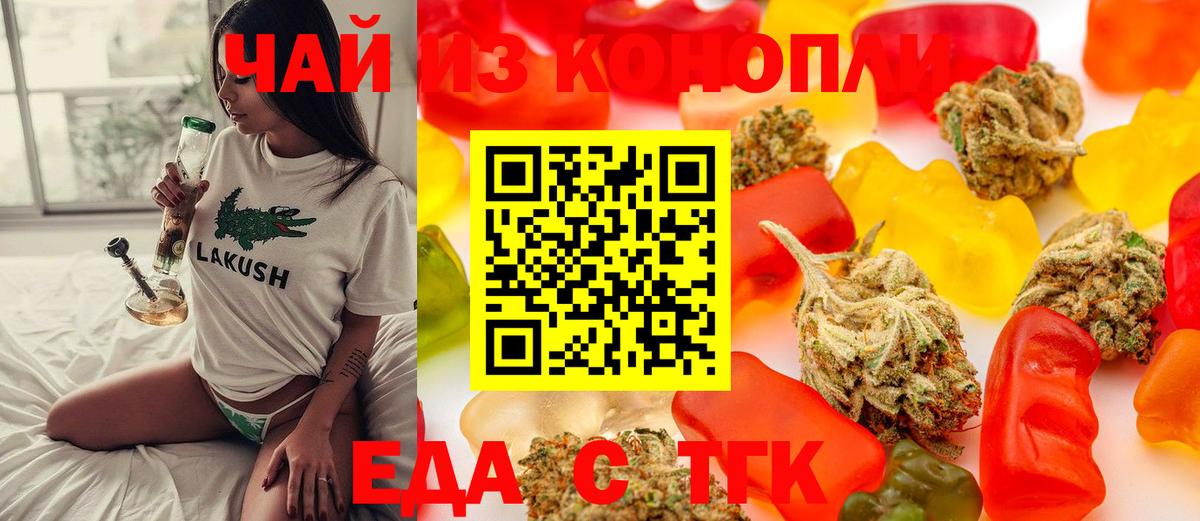 Кохма  Cannafood конопля  Вход с VPN 