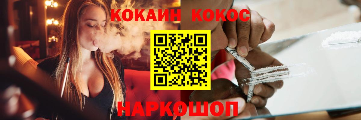 Кохма  Кокаин 97%  Вход с VPN  COCAIN 97% 