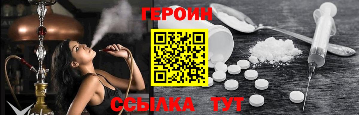 Кохма  Героин  Вход с VPN  ГЕРОИН гречка 