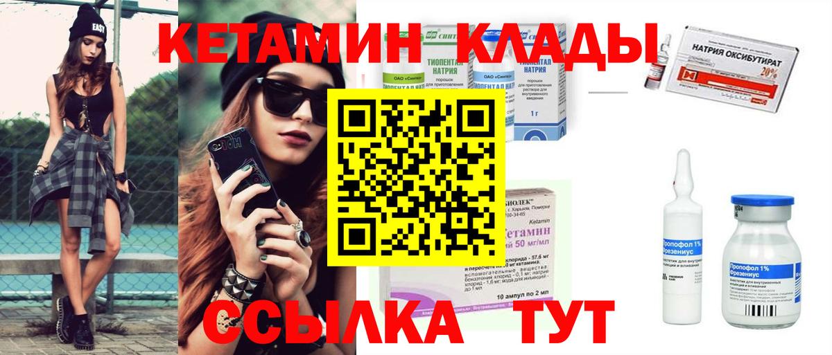 Кетамин VHQ Кохма