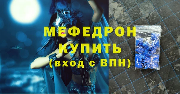 мяу мяу кристалл Зеленодольск