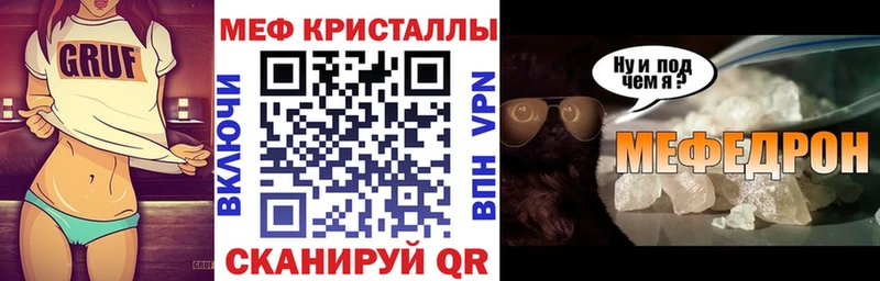 где купить наркоту  Кохма  мега сайт  МЯУ-МЯУ VHQ 