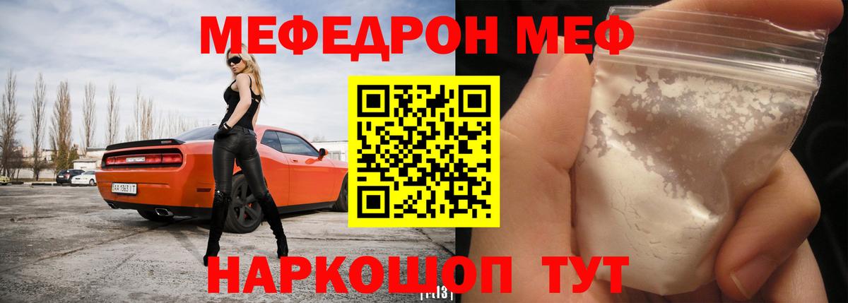 Меф мука Кохма
