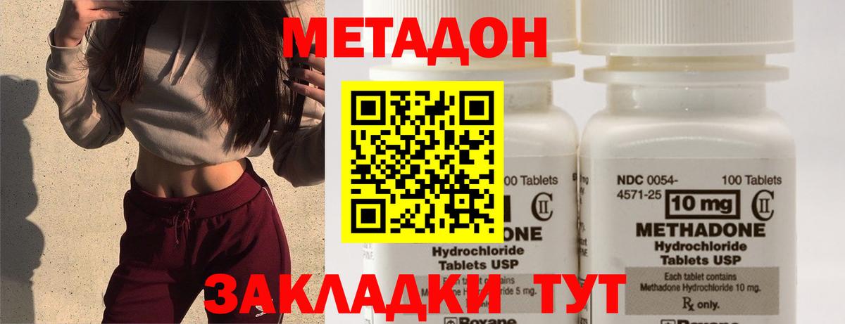 Метадон кристалл  Вход с VPN  Кохма 