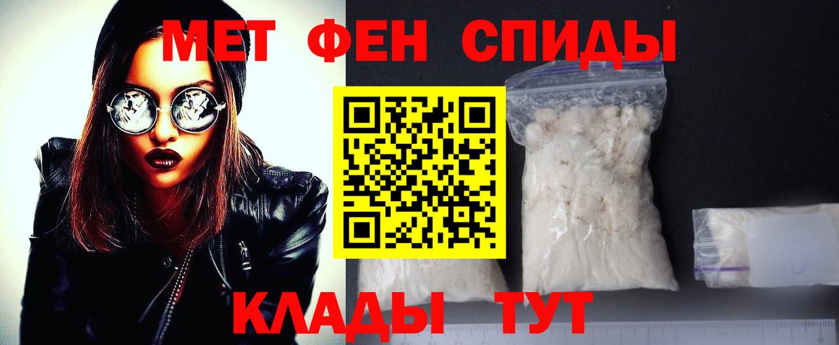 МЕТАМФЕТАМИН кристалл Кохма