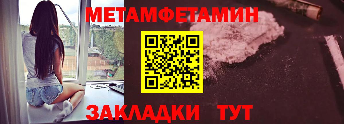 МЕТАМФЕТАМИН кристалл  Вход с VPN  Кохма  МЕТАМФЕТАМИН кристалл 